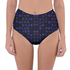 Neon Oriental Characters Print Pattern Reversible High-waist Bikini Bottoms by dflcprintsclothing