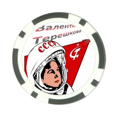 Valentina Tereshkova Poker Chip Card Guard by Valentinaart