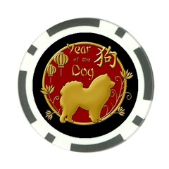 Year Of The Dog - Chinese New Year Poker Chip Card Guard by Valentinaart