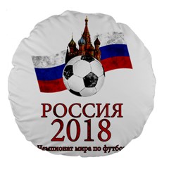 Russia Football World Cup Large 18  Premium Round Cushions by Valentinaart