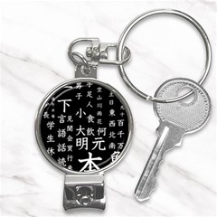 Japanese Basic Kanji Anime Dark Minimal Words Nail Clippers Key Chain by Bedest