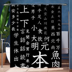 Japanese Basic Kanji Anime Dark Minimal Words Shower Curtain 60  X 72  (medium)  by Bedest