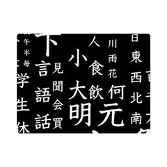 Japanese Basic Kanji Anime Dark Minimal Words Premium Plush Fleece Blanket (mini) by Bedest